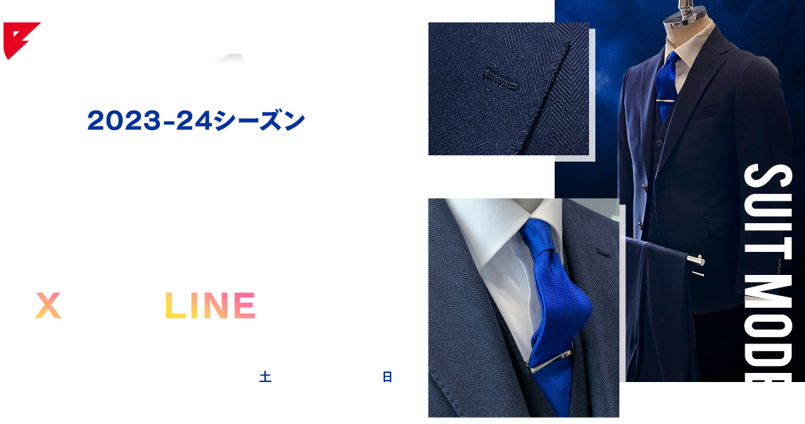 ライジングゼファーフクオカ2023-24シーズンスーツモデル投票