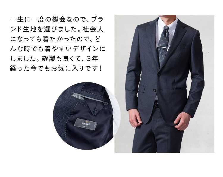 新成人フェア2026 | オーダースーツのORDER BOX