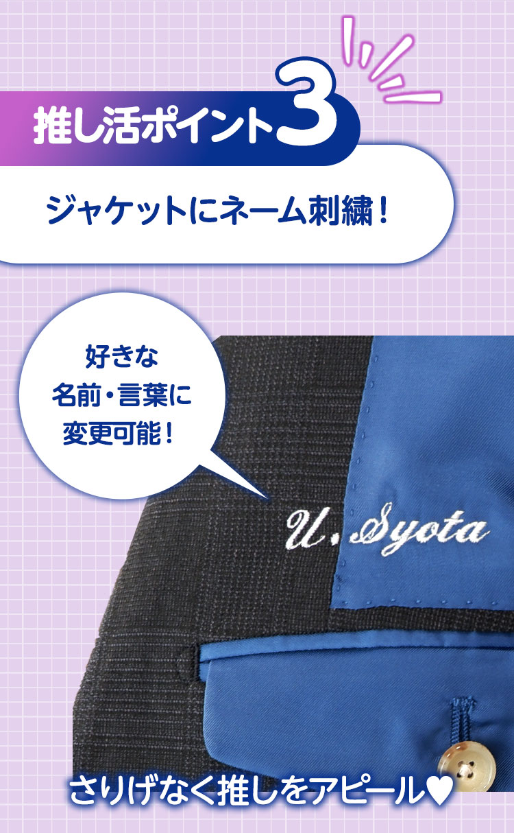 ライジングゼファーフクオカ推し活スーツ販売開始 | オーダースーツの