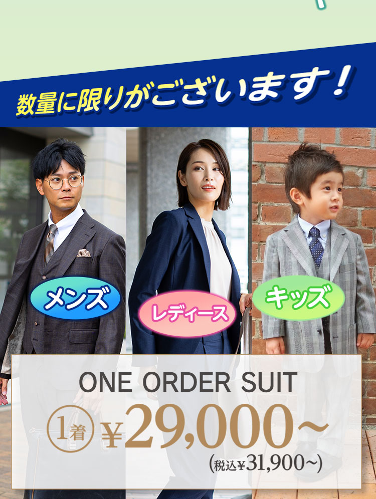 ライジングゼファーフクオカ推し活スーツ販売開始 | オーダースーツの