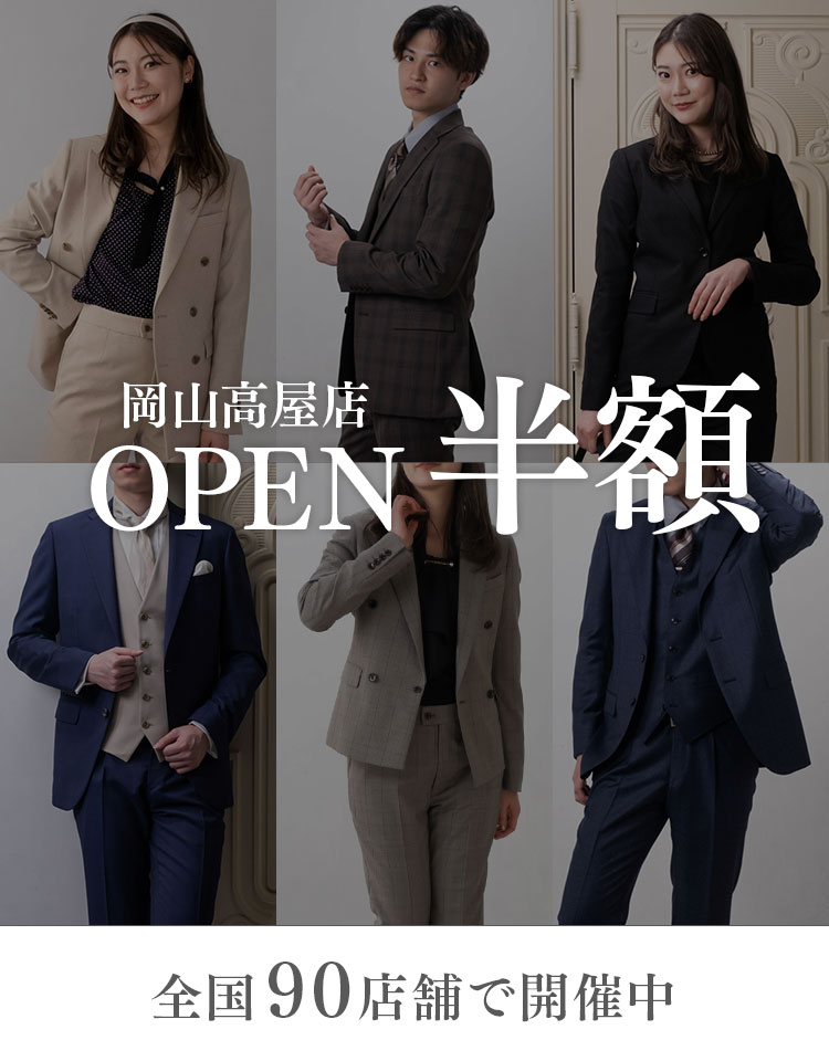 岡山高屋店オープン記念オーダースーツ半額