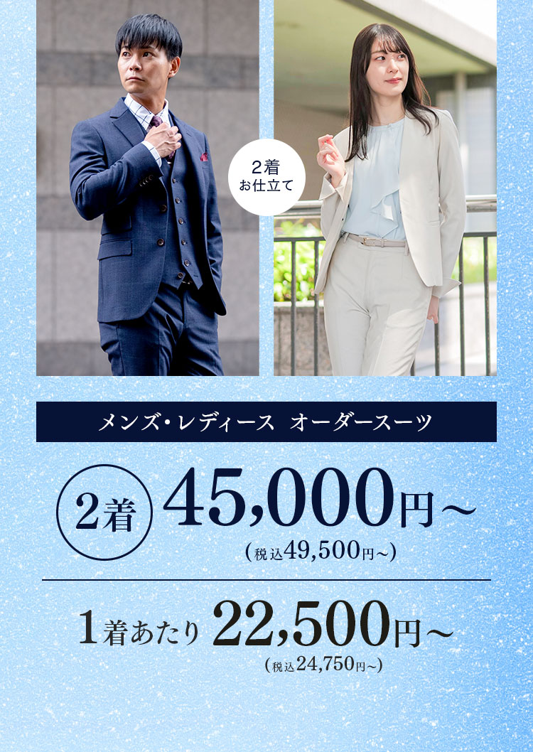 オーダー受付用ページ　　2026 20260626-order004 | オーダースーツのORDER BOX